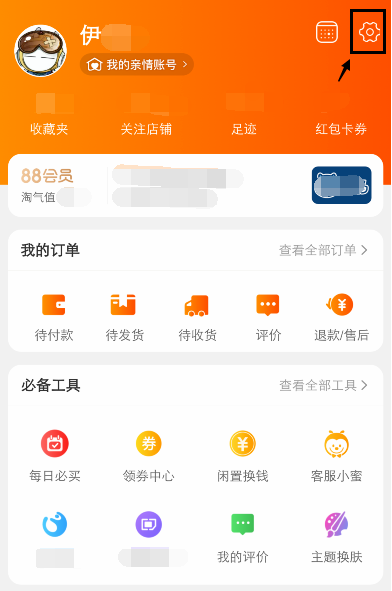 淘宝