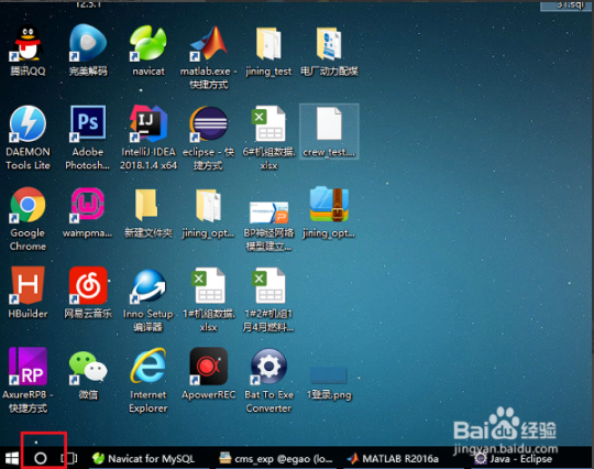 win10系统任务栏没有显示搜索框怎么办