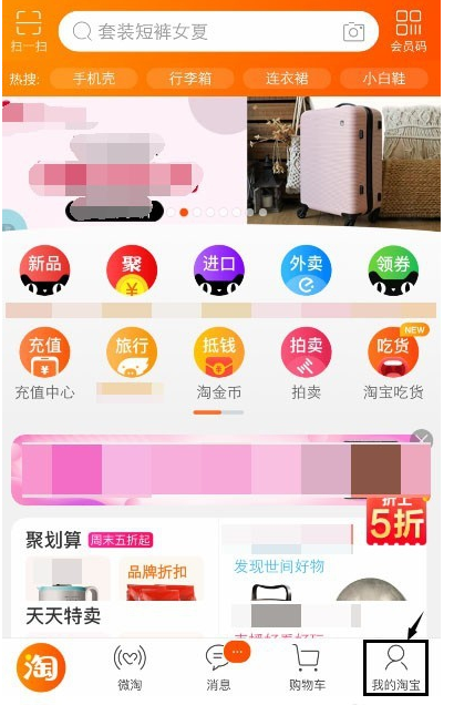 淘宝