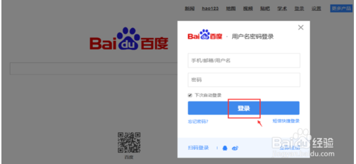 怎么隐藏自己的百度搜索记录