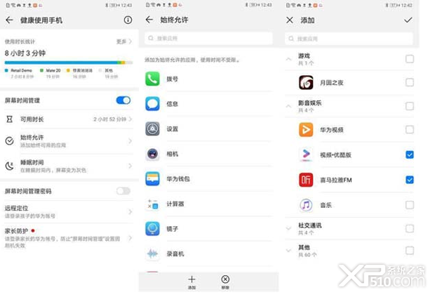 EMUI9.0