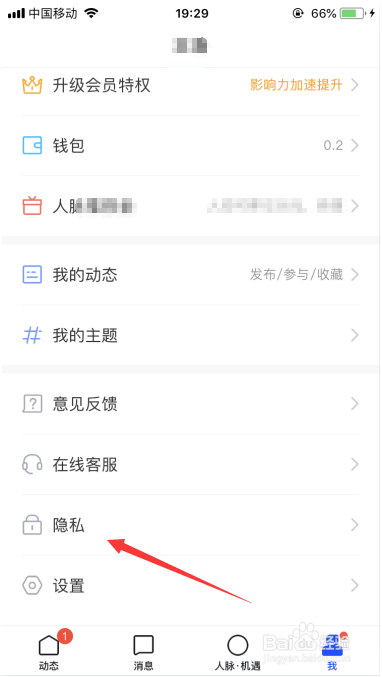 脉脉