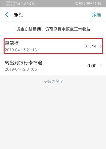 支付宝