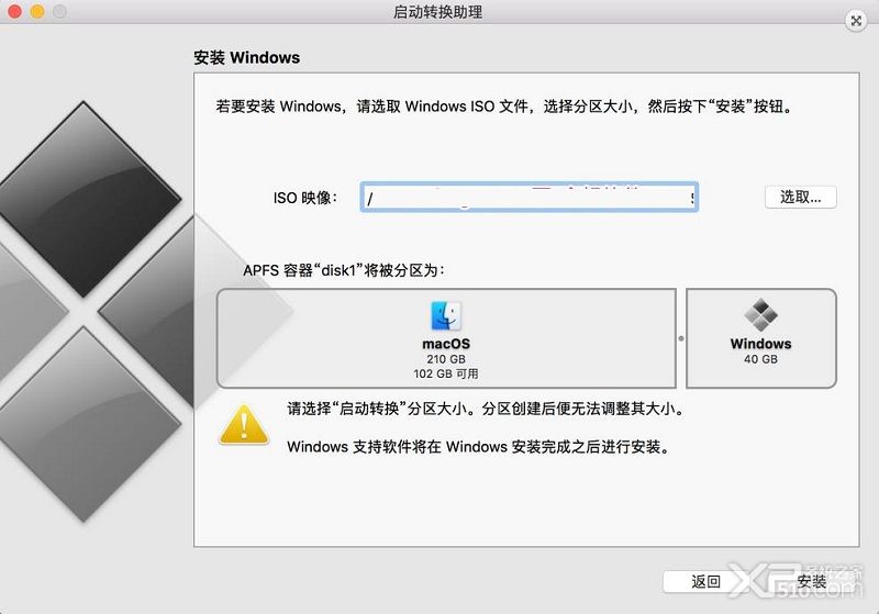 使用Mac启动转换助理安装Win10双系统的图文教程