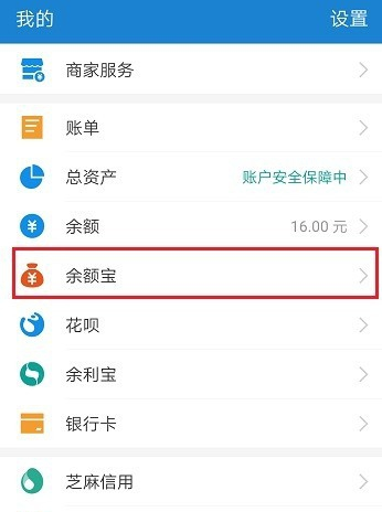 支付宝
