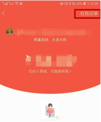 微信