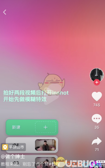 抖音关闭烦恼开启好心情用什么app弄