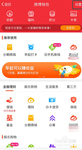 微博