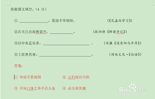 WPS文字中怎样设置把试题答案隐藏起来