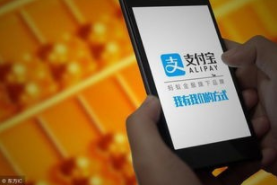 支付宝