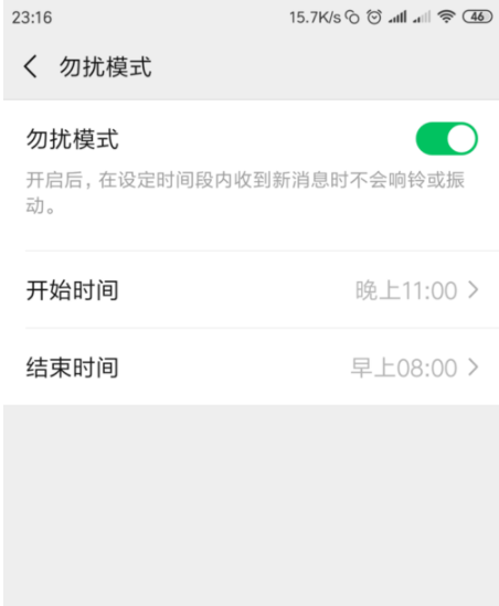 微信
