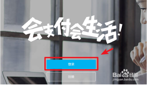 支付宝