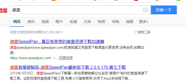 pandownload账号被限速怎么办