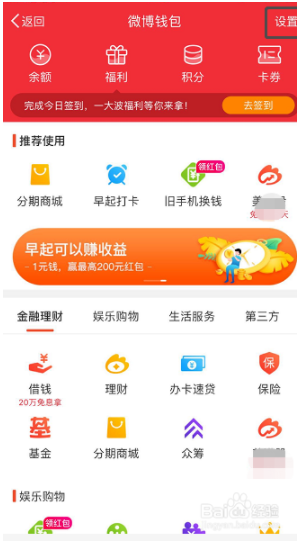 微博