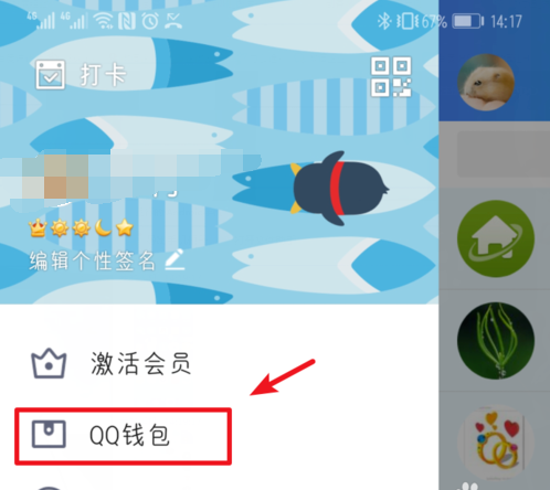 如何查询财付通余额