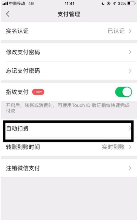 微信