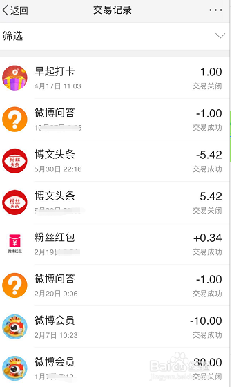 微博