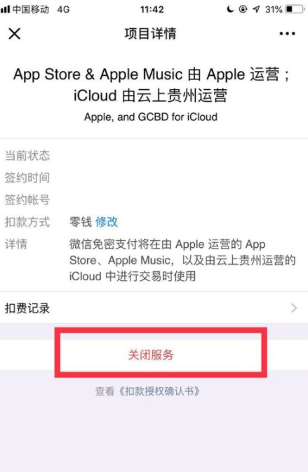 微信
