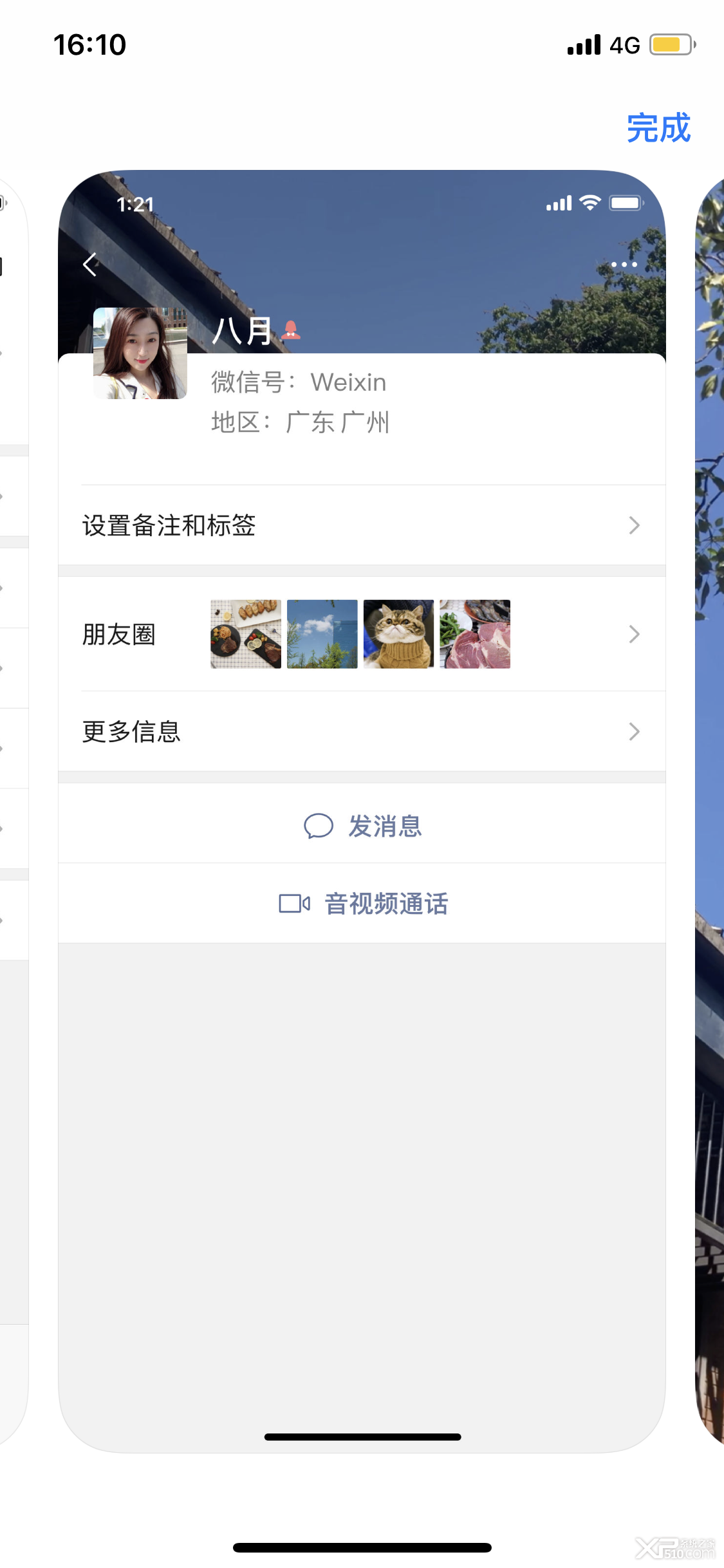 微信ios版v7.0.1更新内容