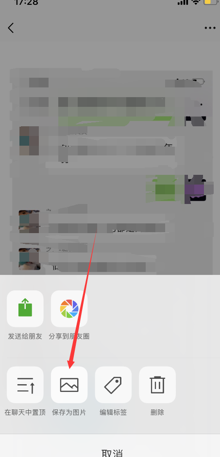 微信