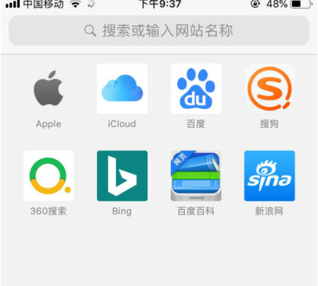 Safari浏览器怎么清除标签网站