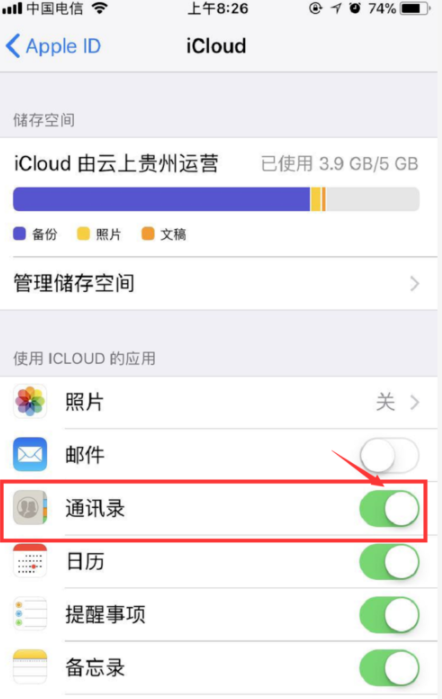 iCloud