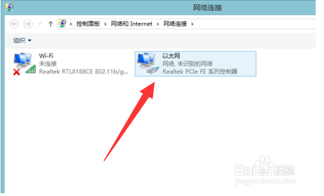 Win10以太网未识别的网络怎么办