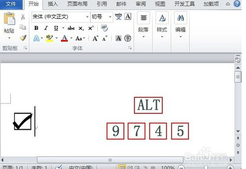 Word怎么在方框里打勾