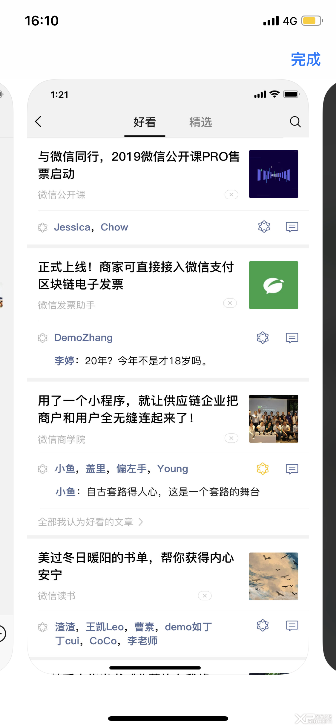 微信ios版v7.0.1更新内容