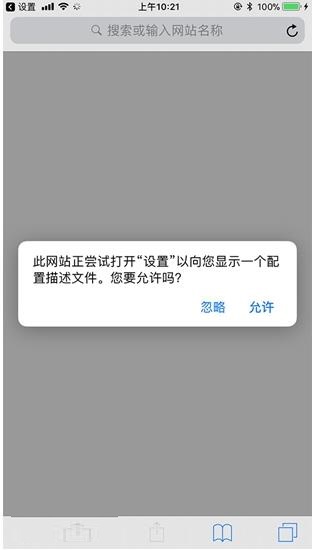 iOS描述文件在哪里_iOS描述文件怎么安装和删除_苹果iOS描述文件下载大全