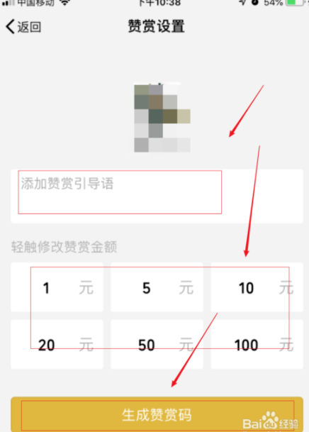 微信