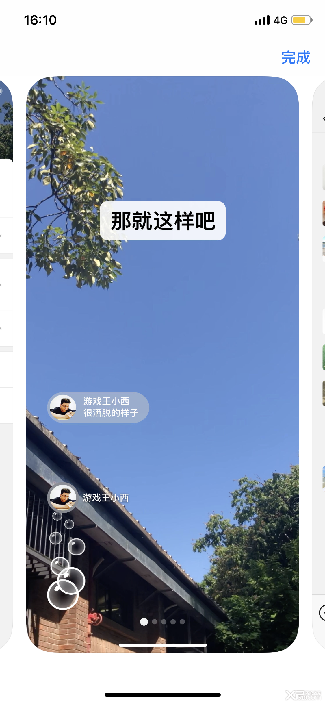 微信ios版v7.0.1更新内容