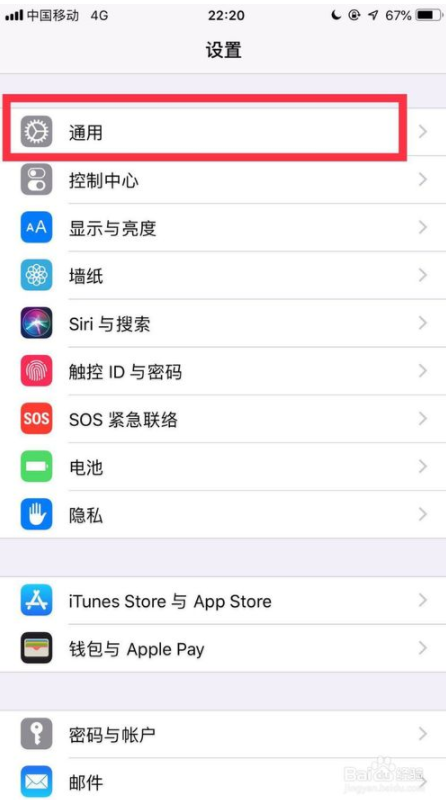 苹果手机怎么设置不自动更新系统