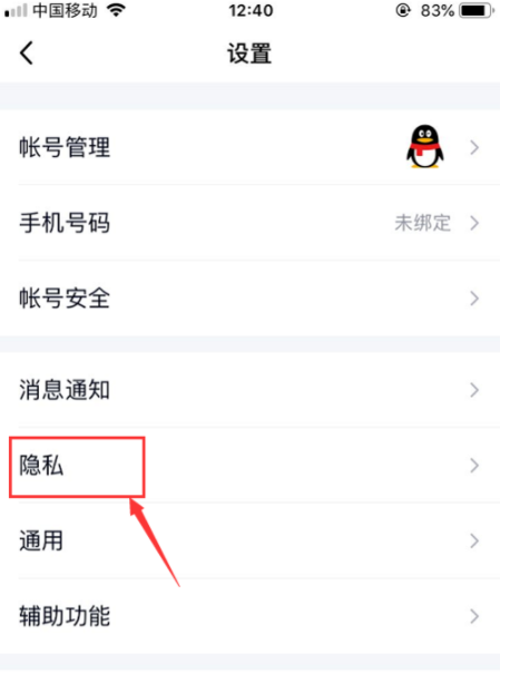 QQ