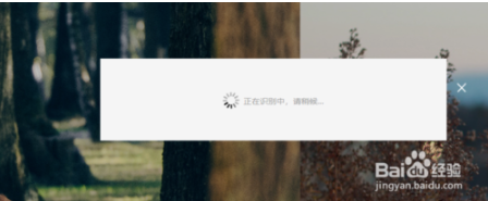 百度识图