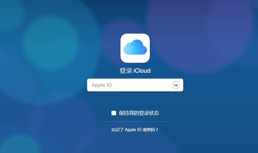 苹果手机通讯录误删如何恢复