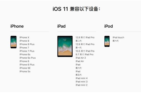 苹果IOS11.4正式版如何升级