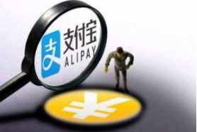 支付宝