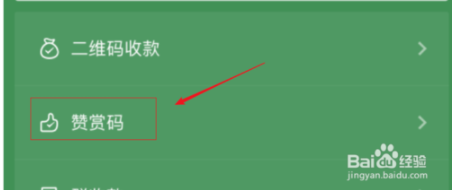 微信