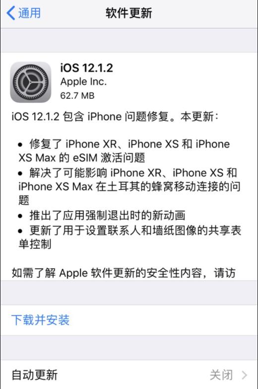 苹果iOS 12.1.2正式版固件大全