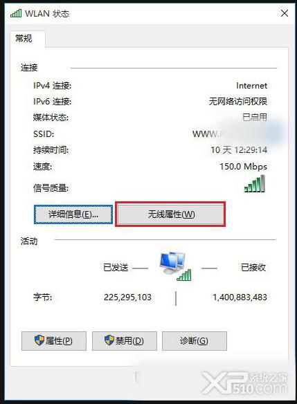 win10查看已连接的wifi密码