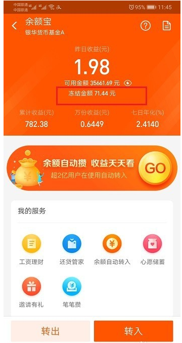 支付宝