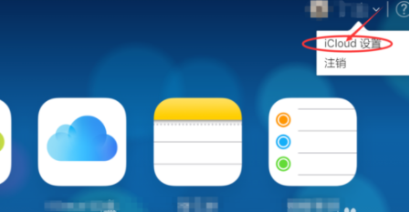 icloud