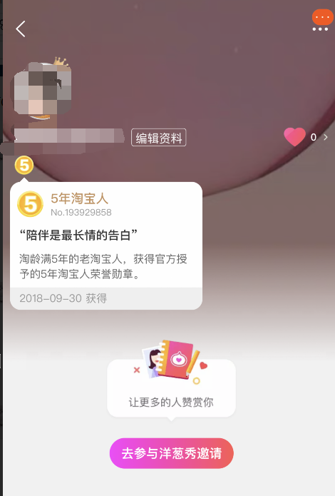 淘宝