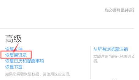 icloud