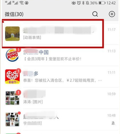 如何查询微信红包记录