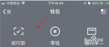 微信