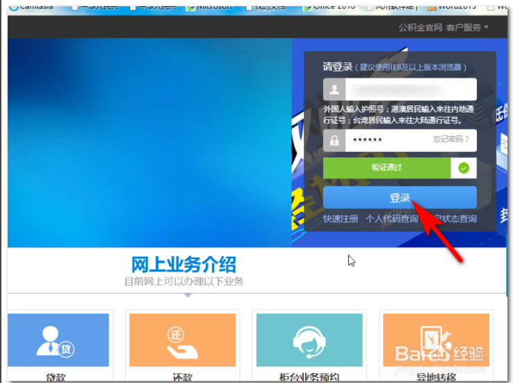 公积金