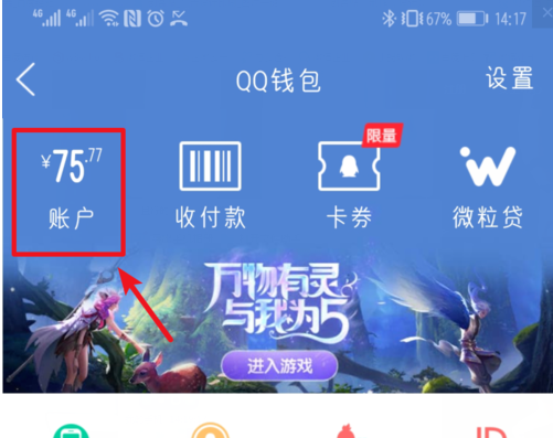 QQ
