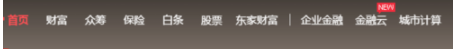京东